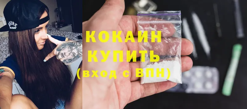 Cocaine Боливия  Пушкино 