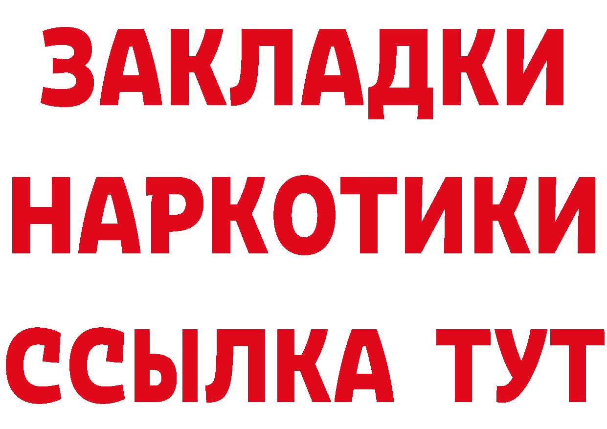 Бутират оксибутират зеркало сайты даркнета блэк спрут Пушкино