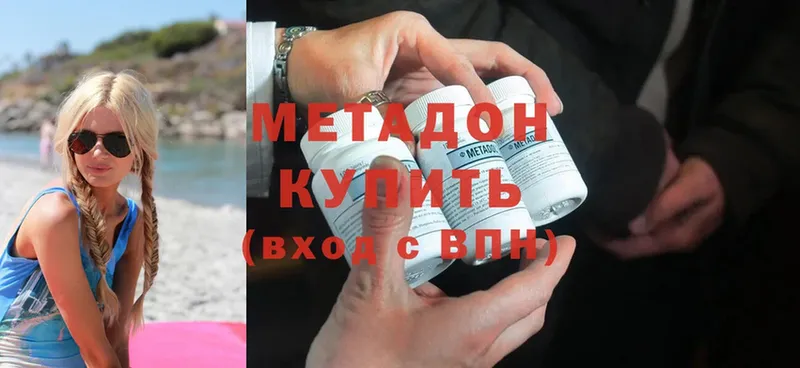 купить наркоту  Пушкино  blacksprut рабочий сайт  Метадон methadone 